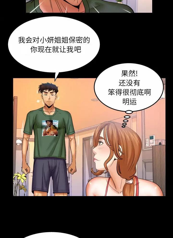 第117话14