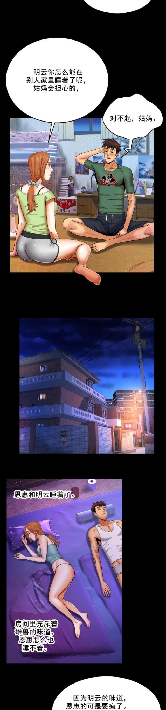 第22话9