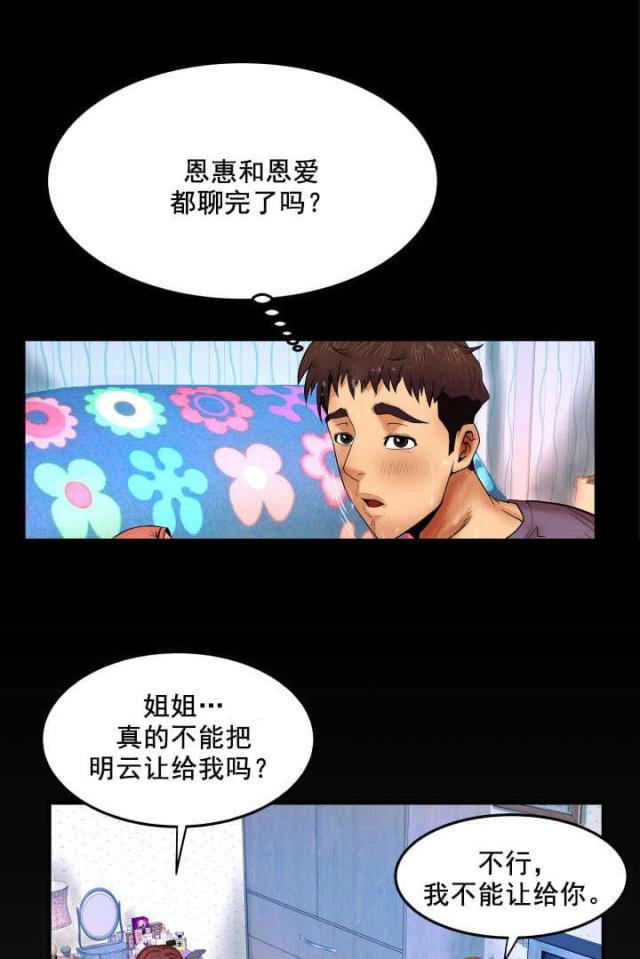 第31话8