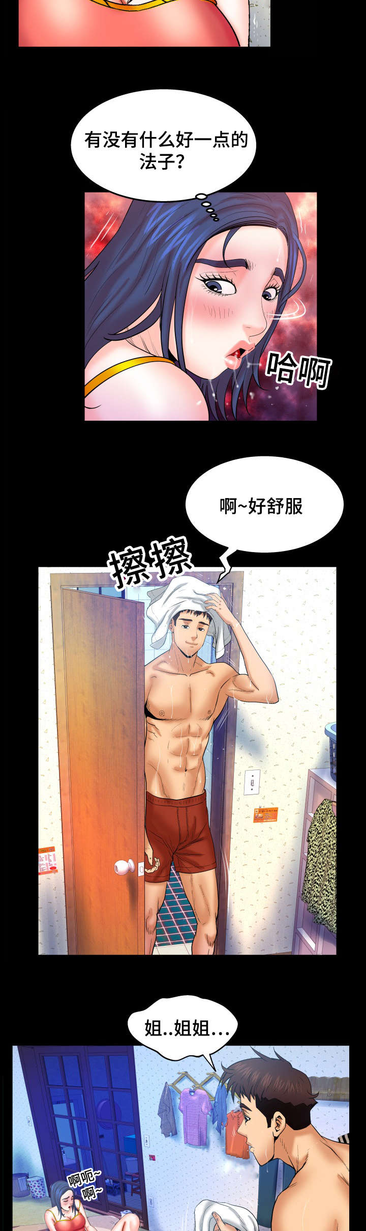 第64话6