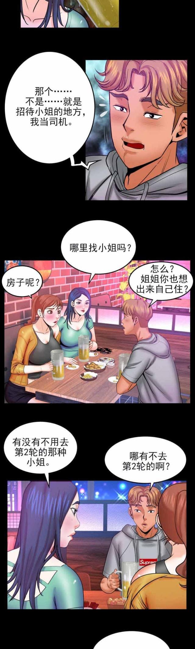 第62话8