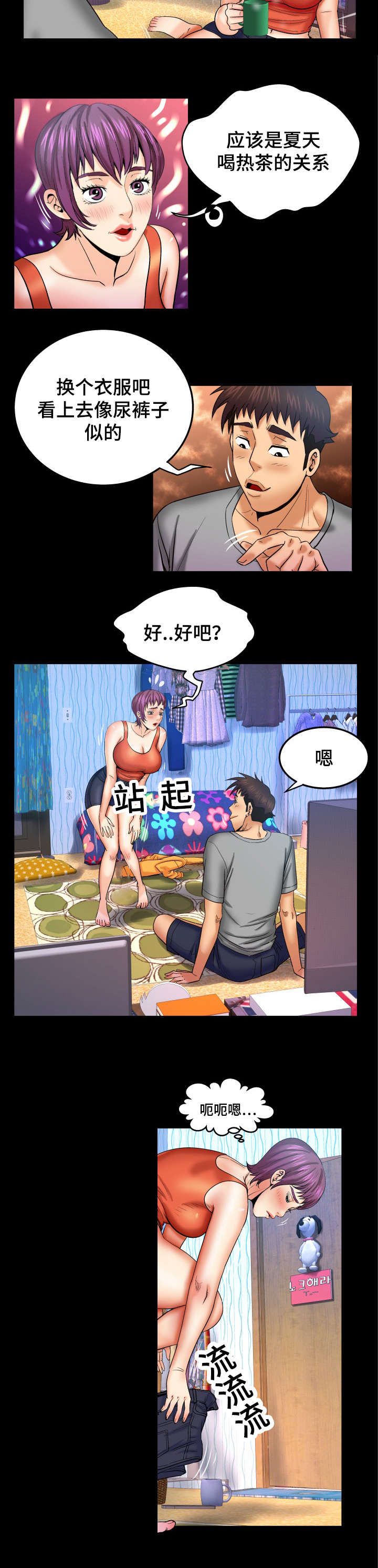 第70话10