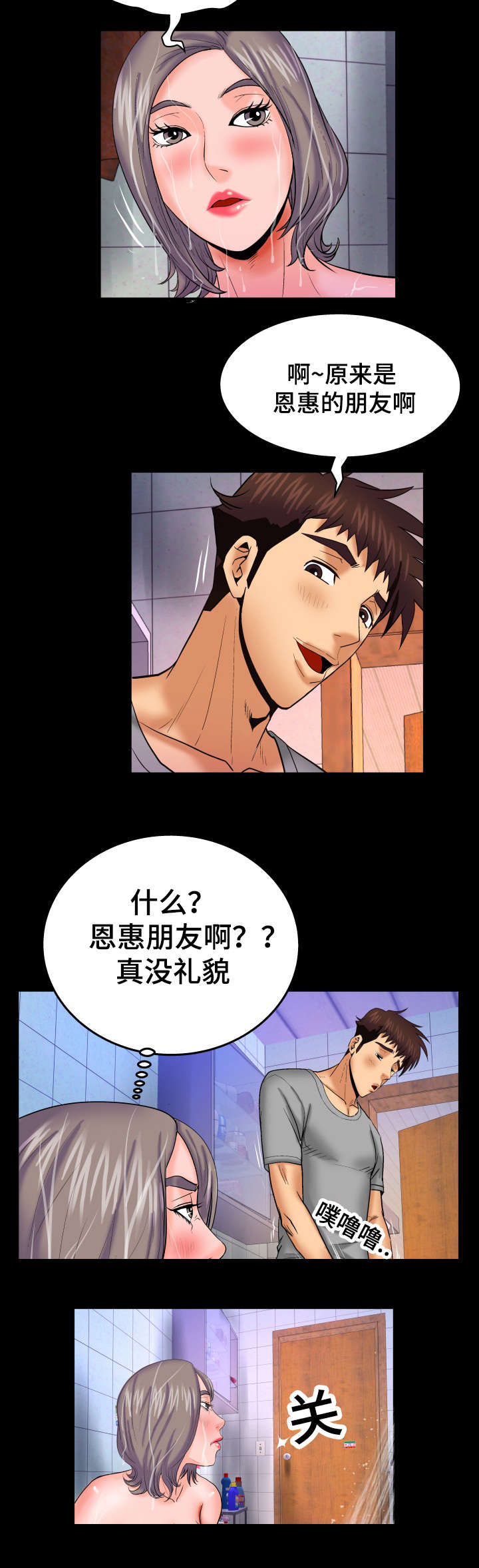 第68话8