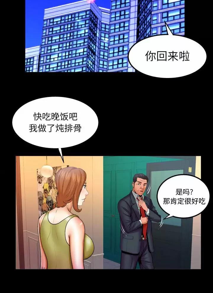 第110话8