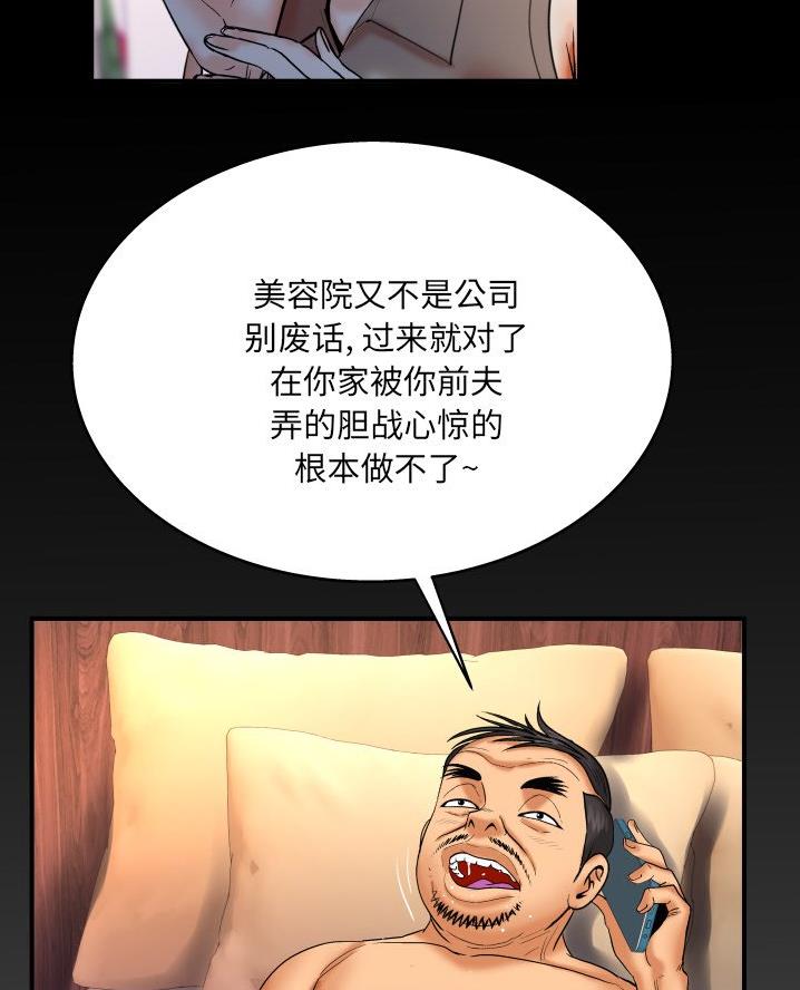 第79话52