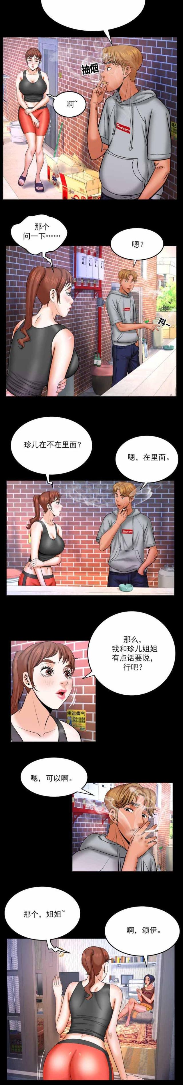 第59话2