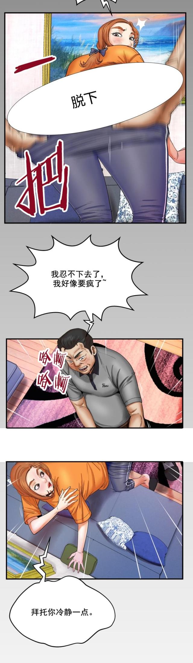 第26话8