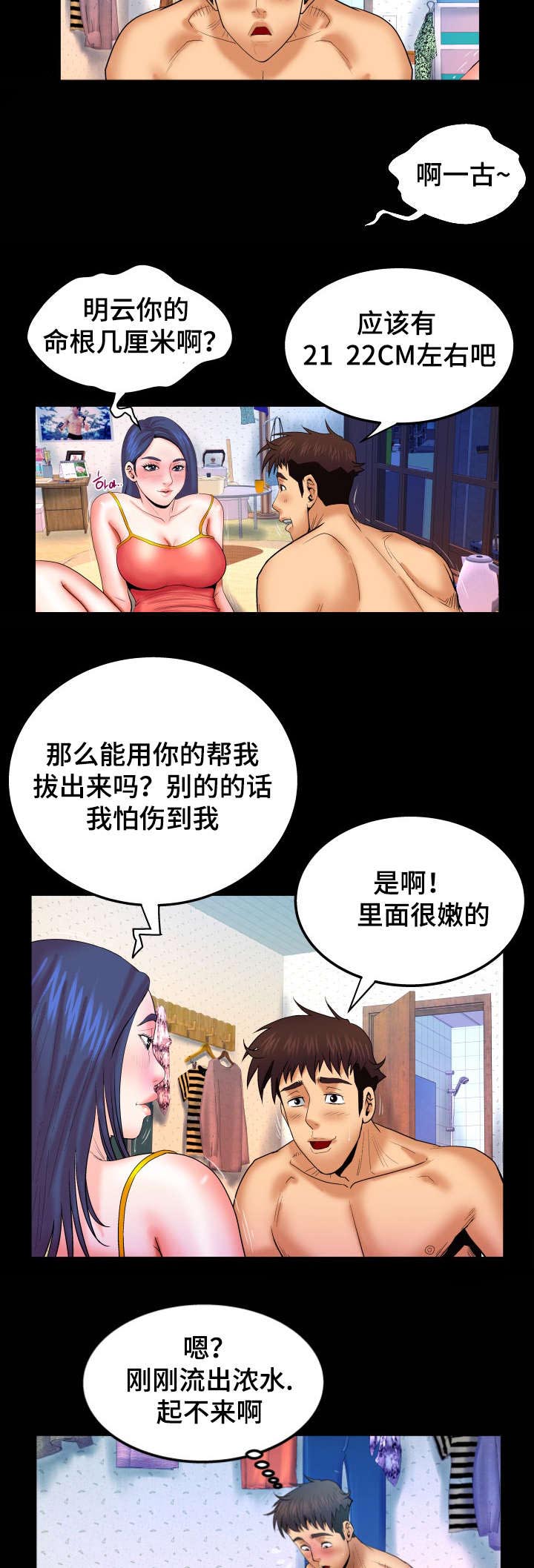 第64话10