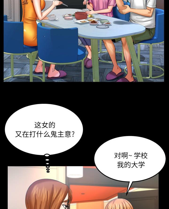 第92话27
