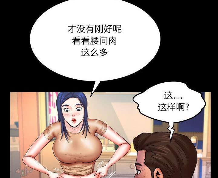 第99话12