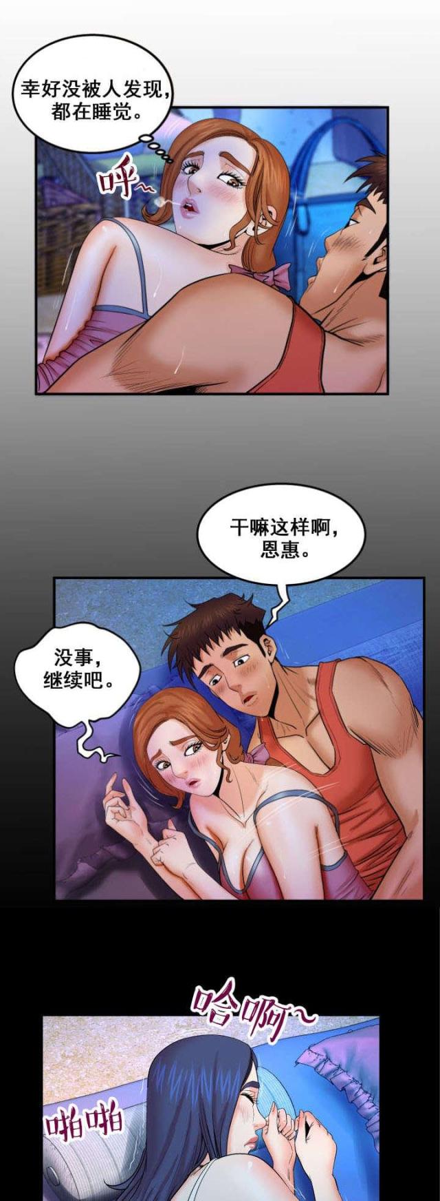 第49话7
