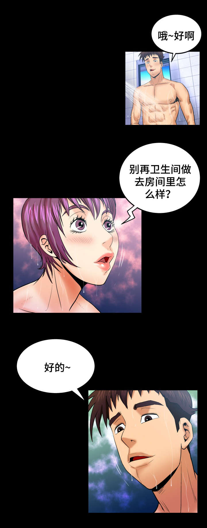 第71话5