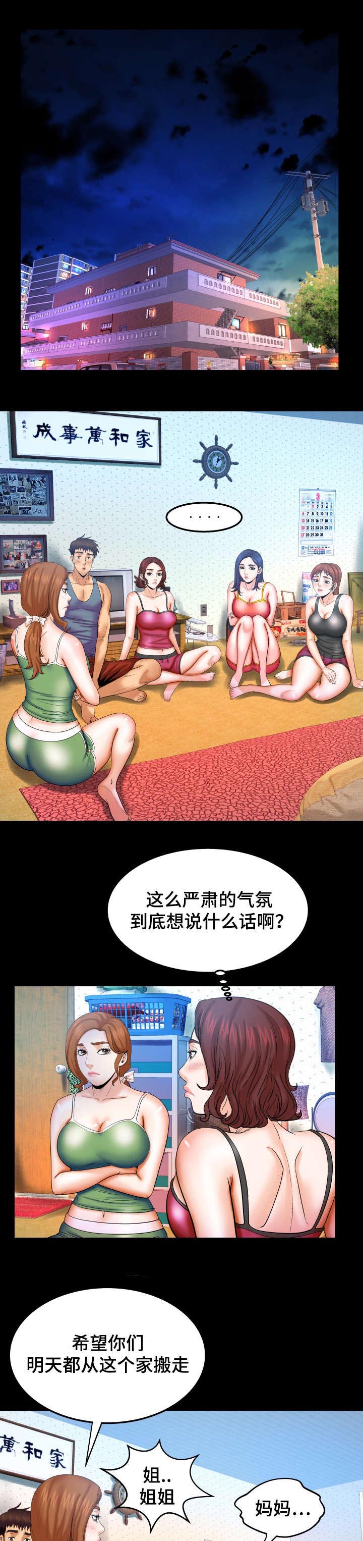 第65话9