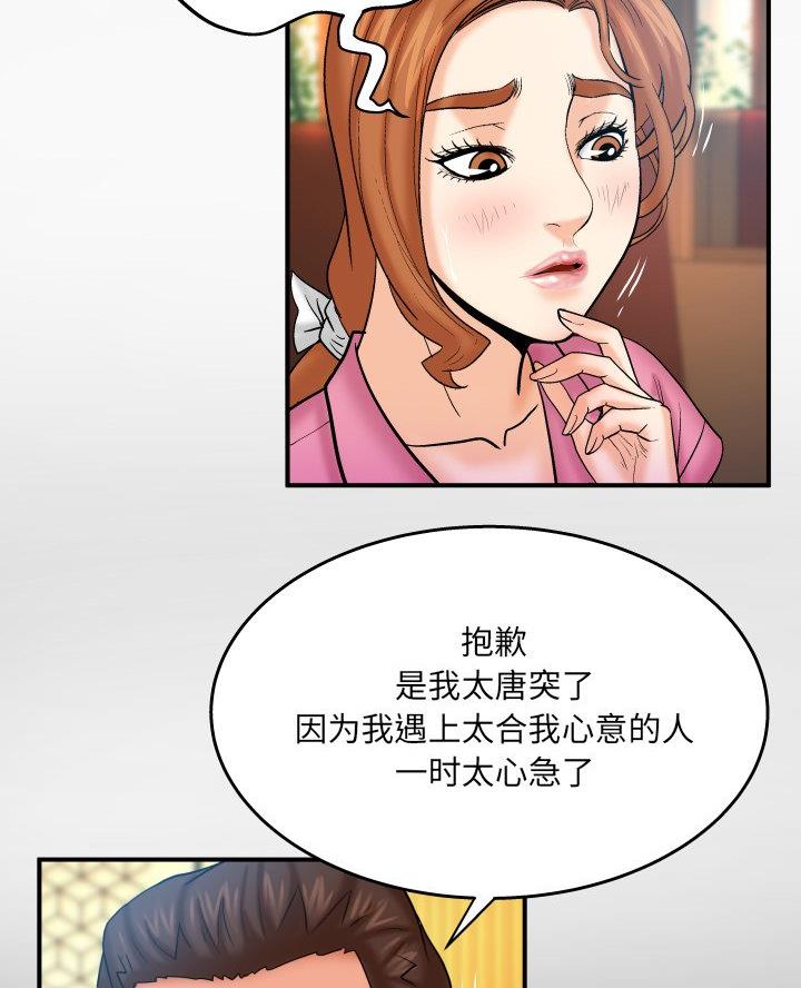 第83话5