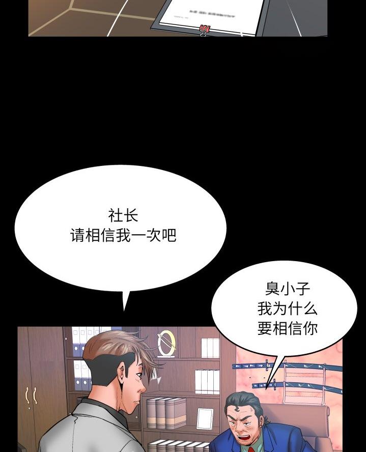 第78话45