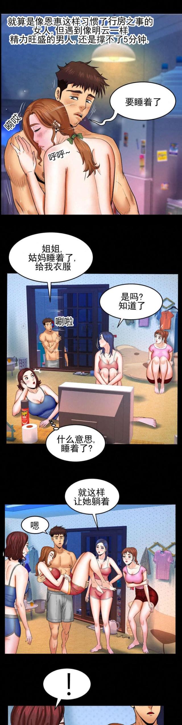 第52话8