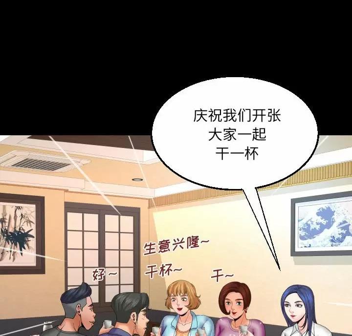 第108话41