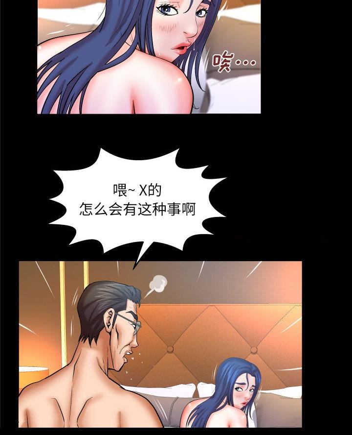 第94话16