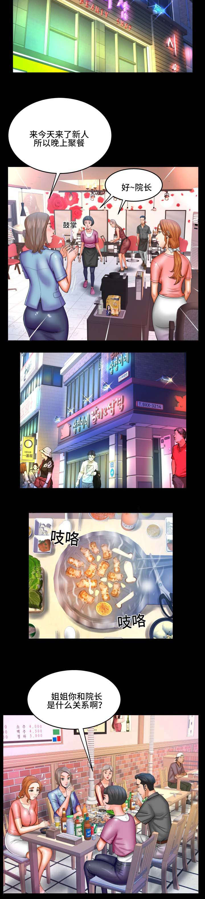 第77话8