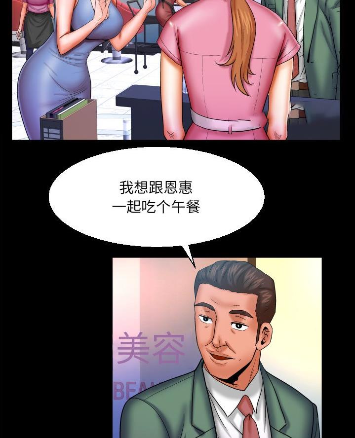 第82话39
