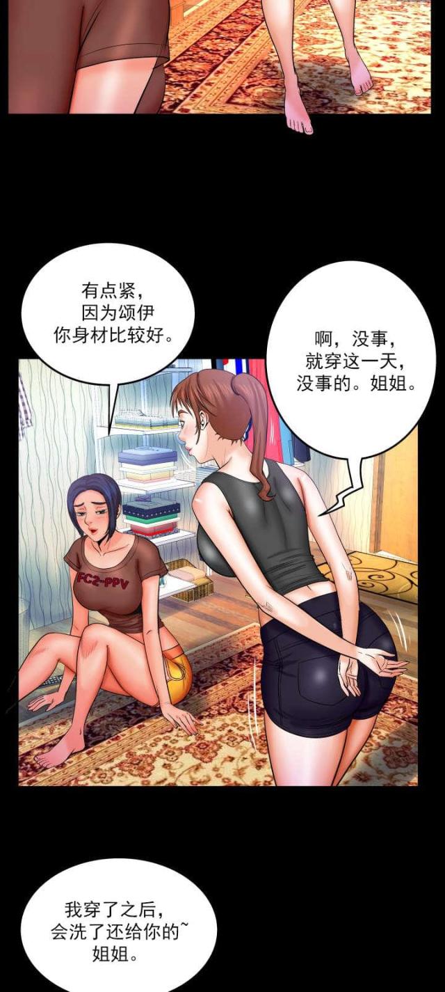 第59话6