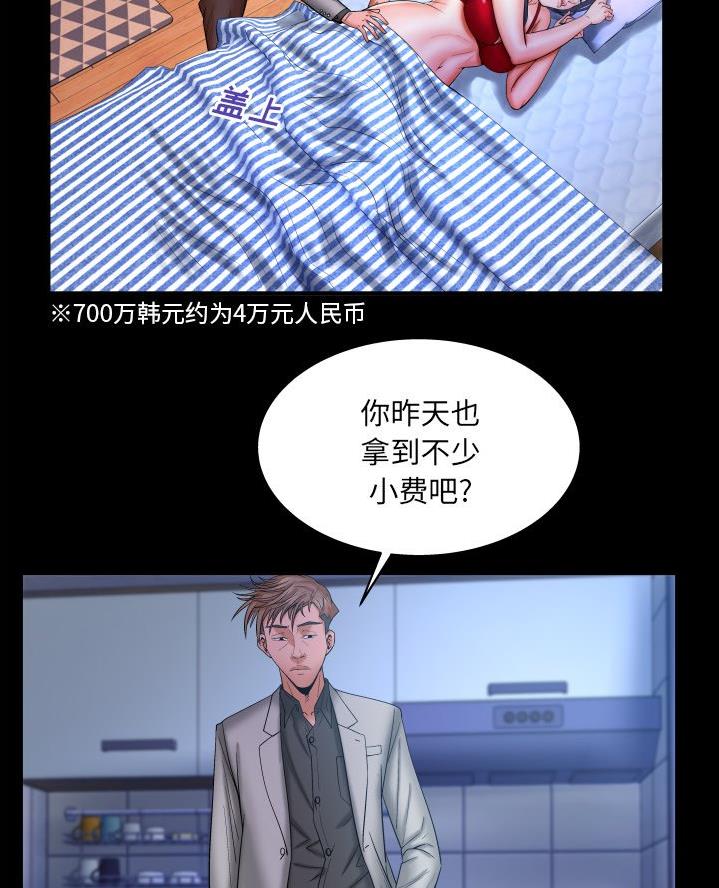 第81话15