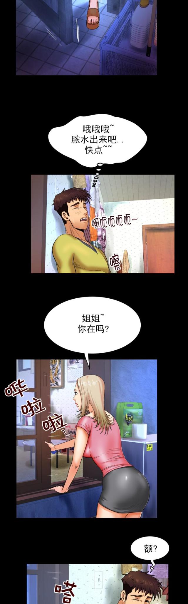 第14话5