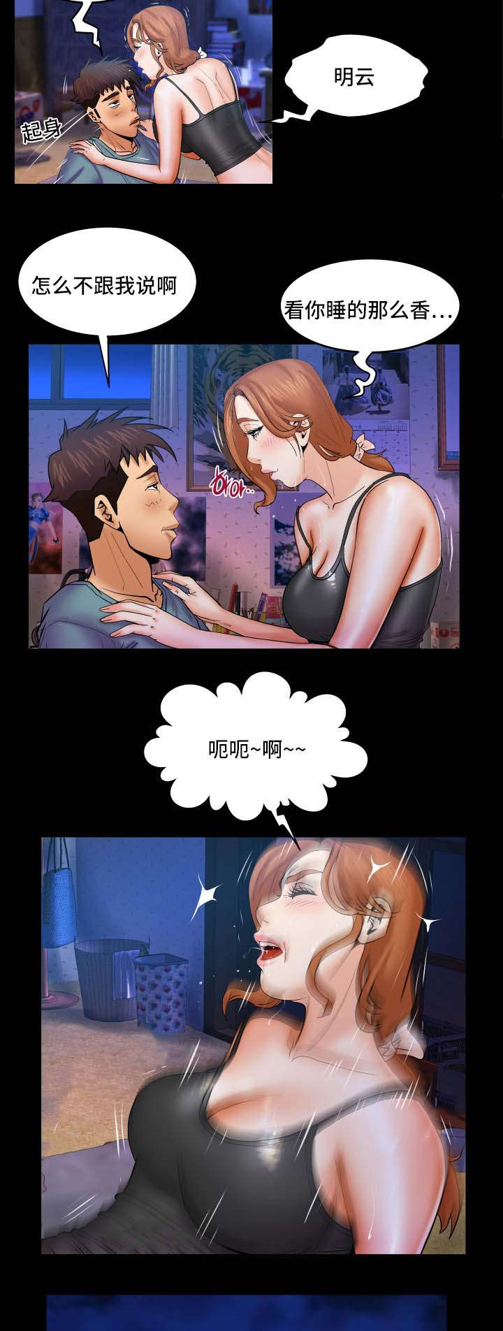 第76话10