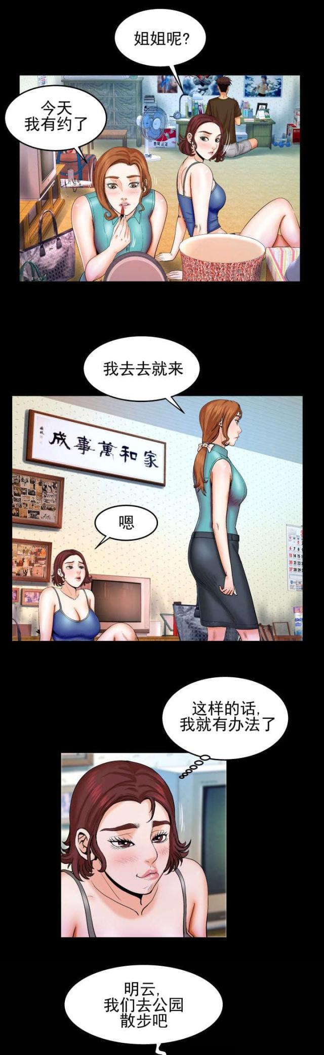 第53话3