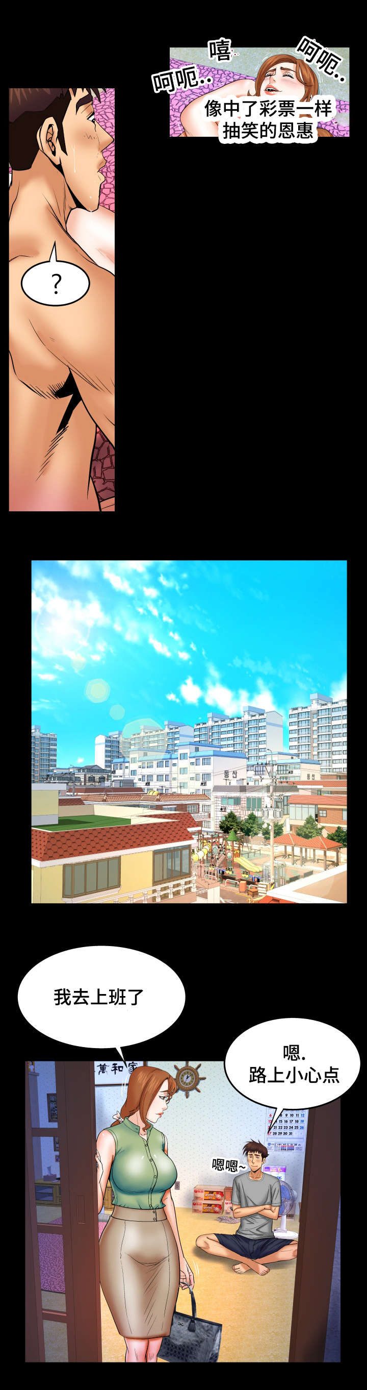 第67话8