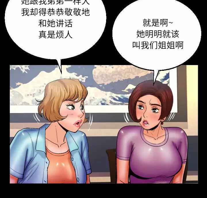 第108话49