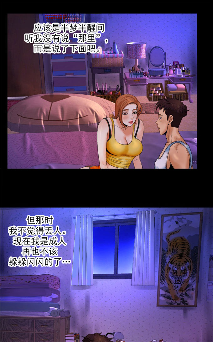 第3话14