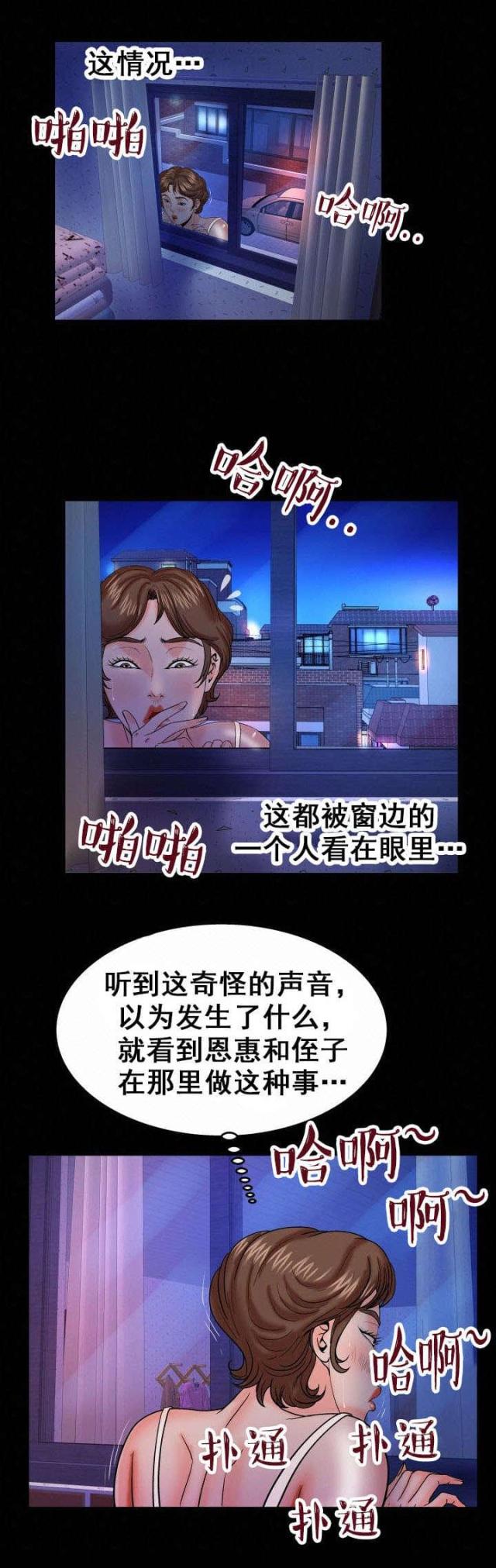 第49话9