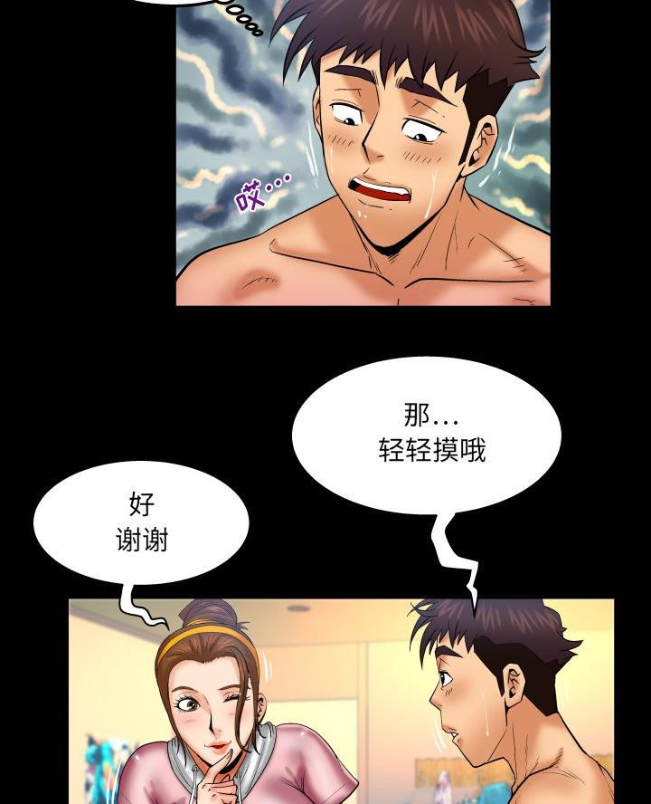 第89话35