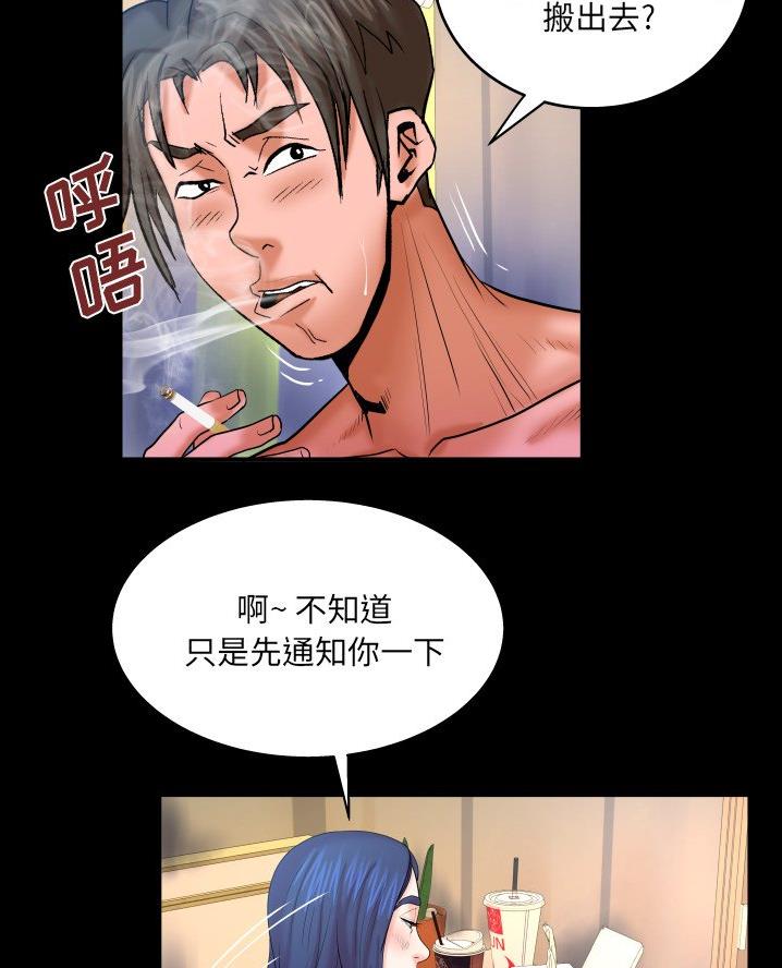 第79话35