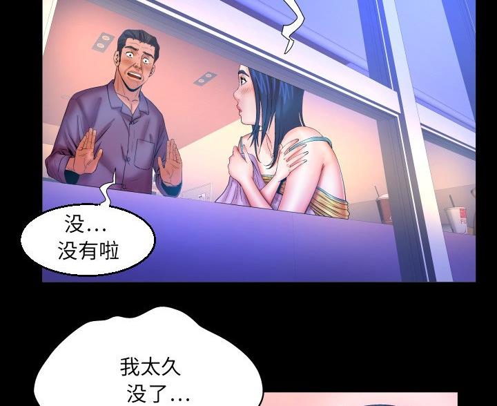 第100话43