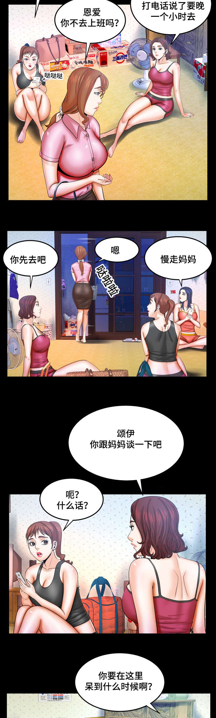 第63话2