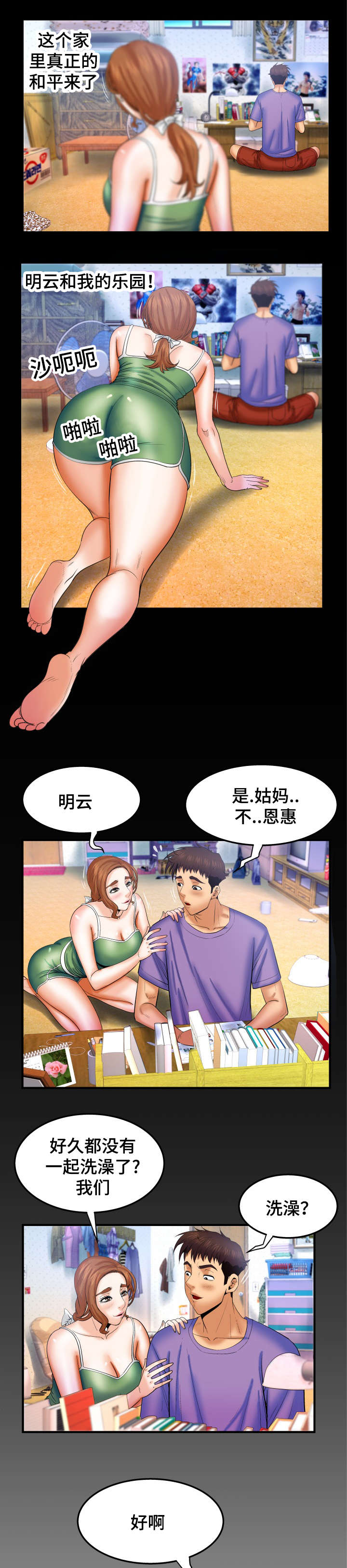 第65话14