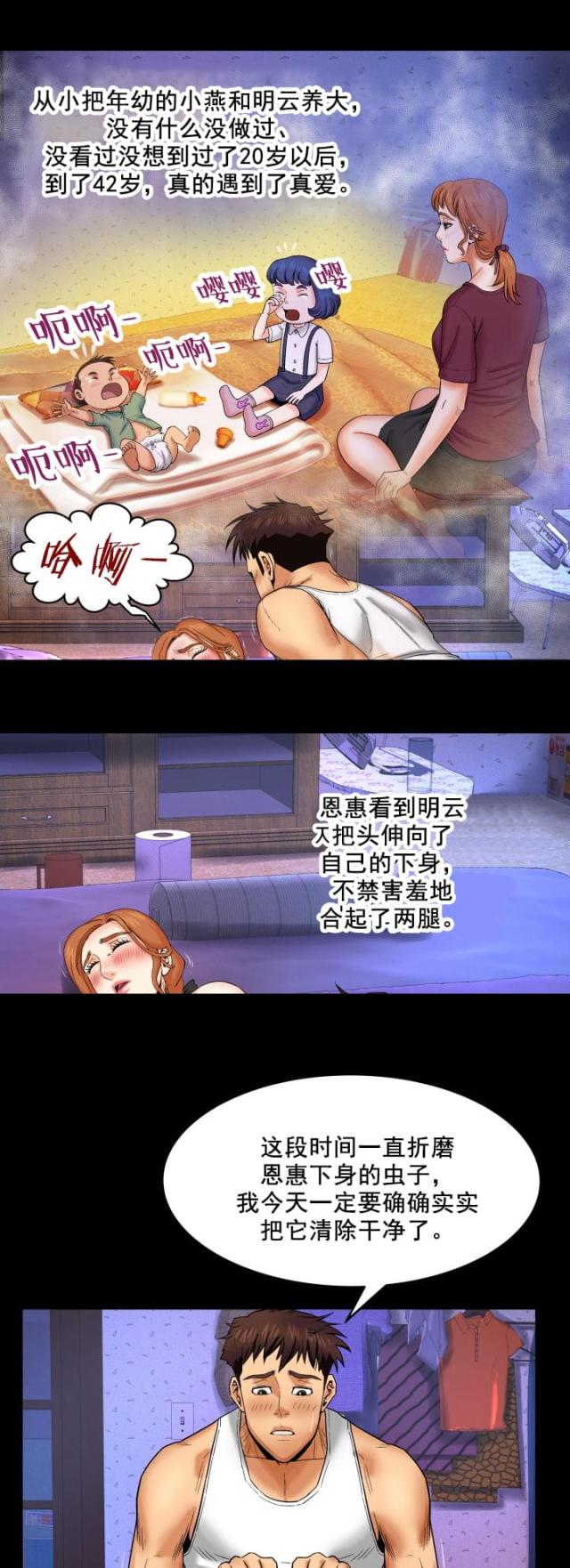 第23话7