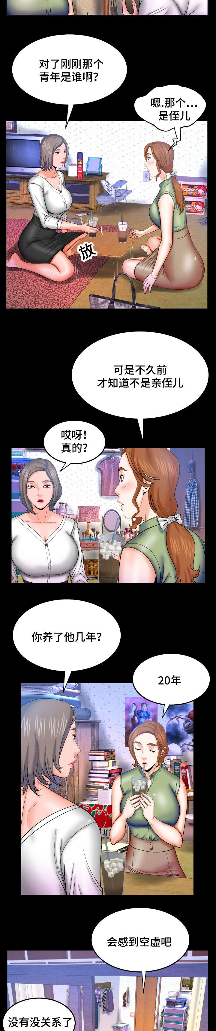 第70话5