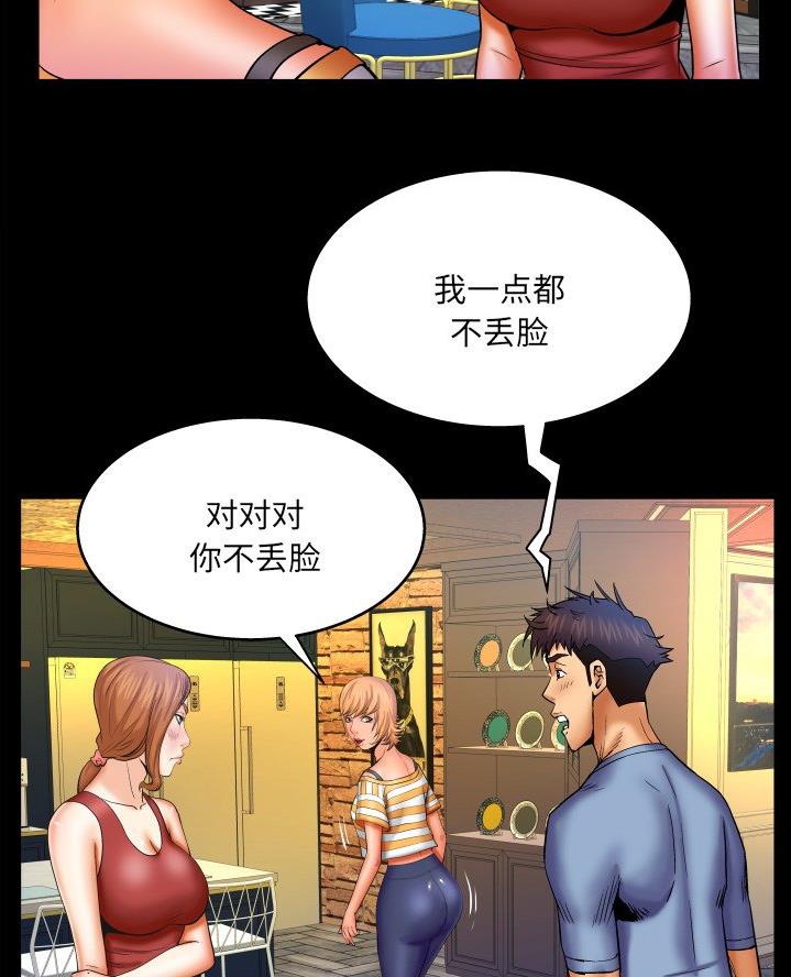 第87话24