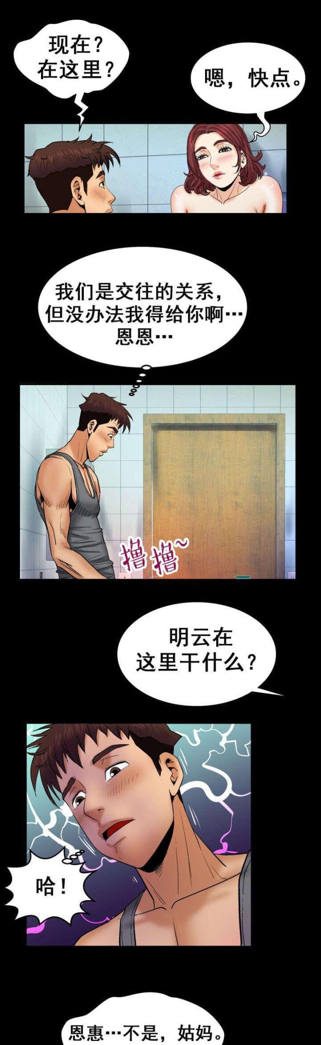 第42话5