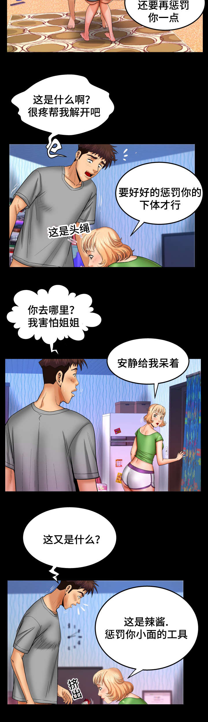 第73话5