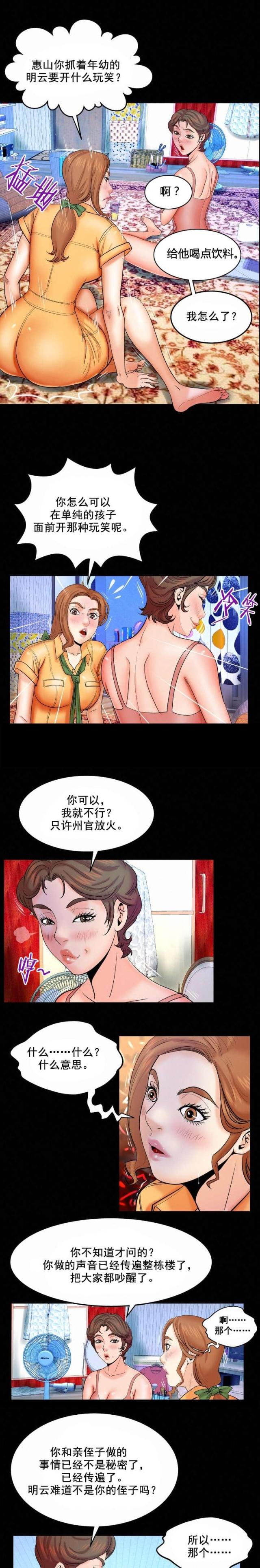 第51话6