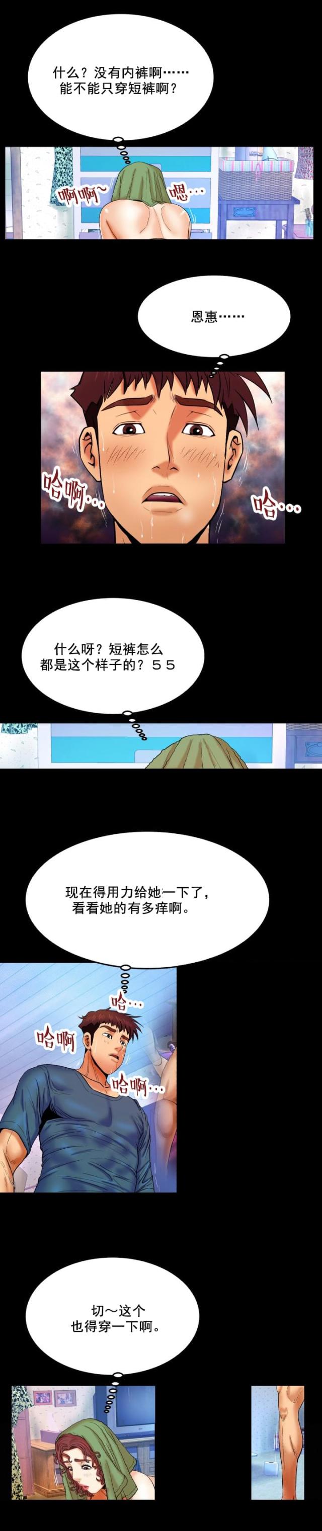 第25话5