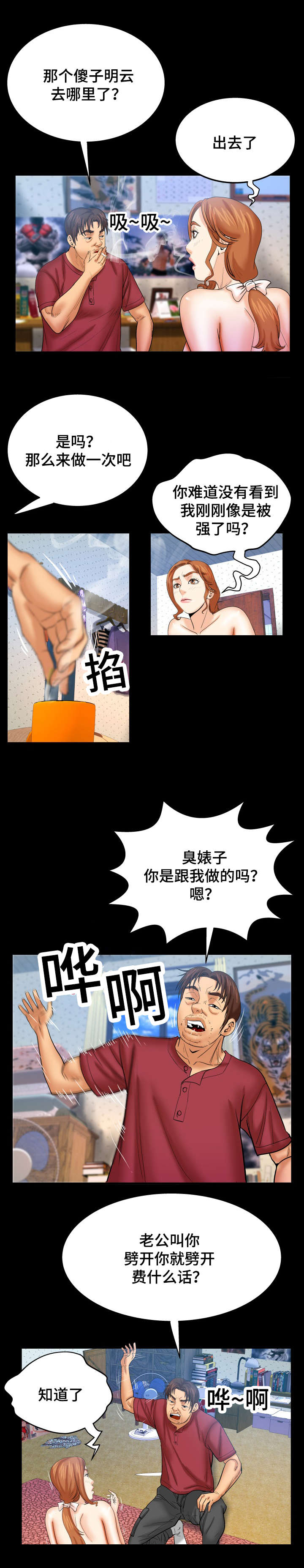 第74话5