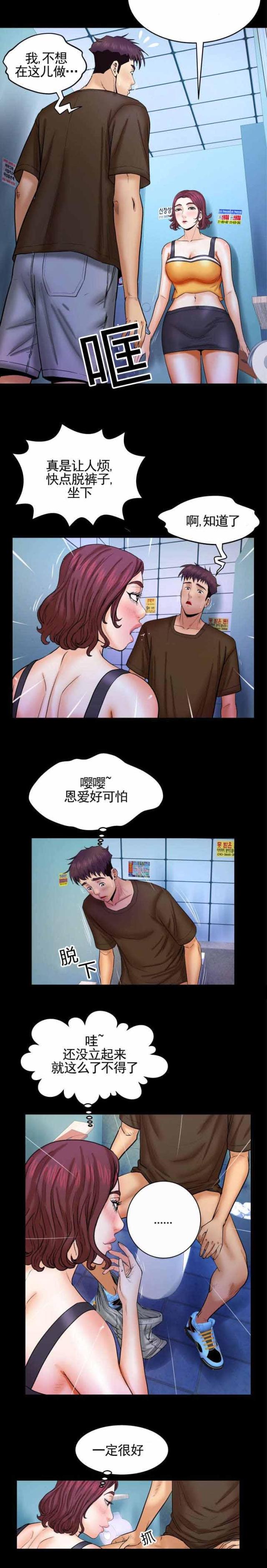 第53话9