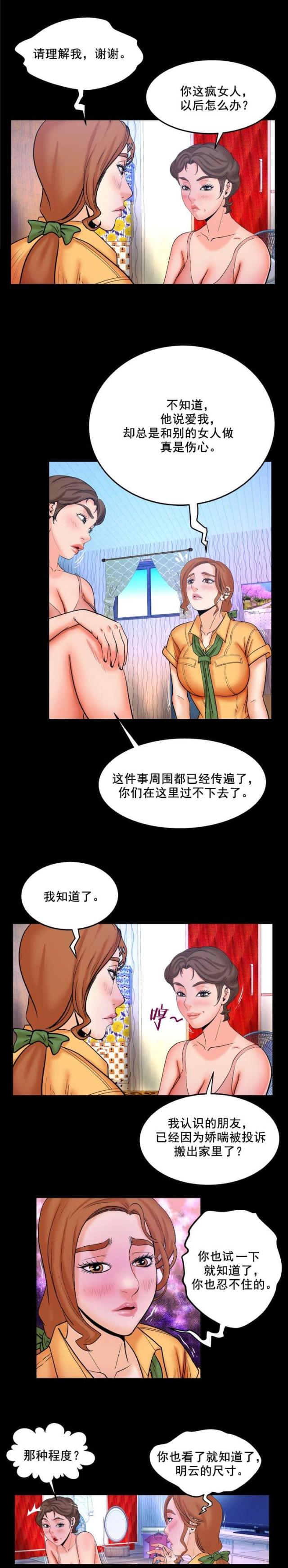 第51话8