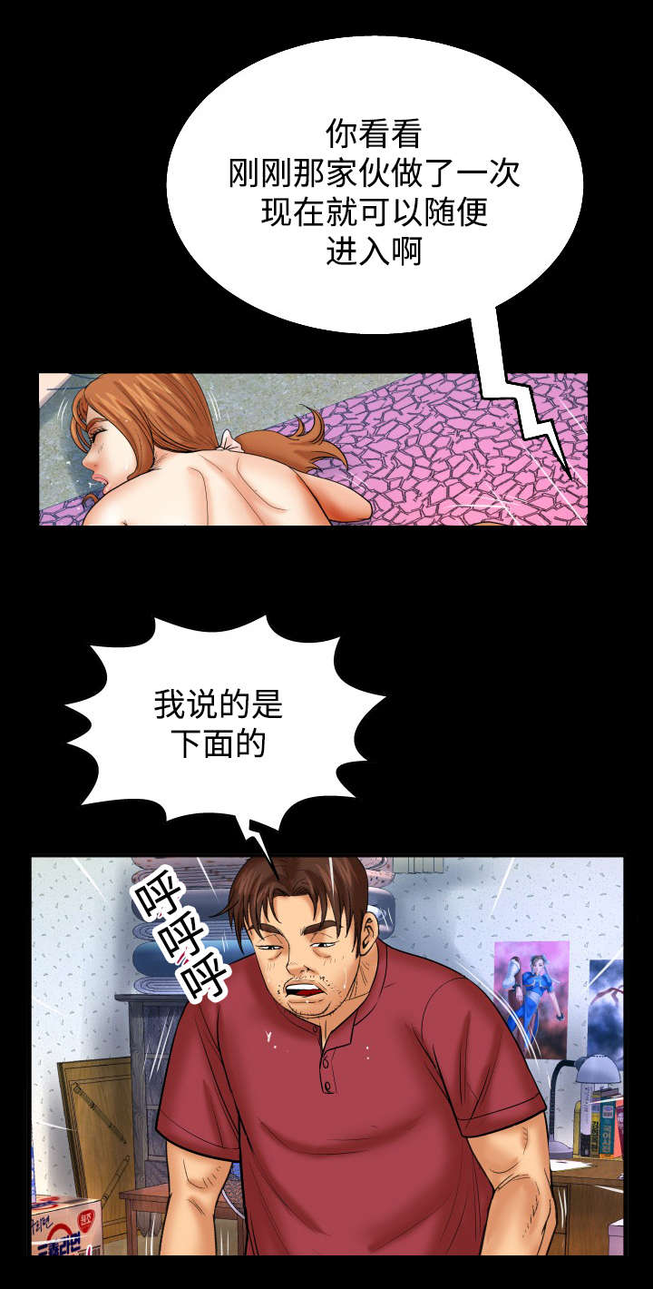 第74话7
