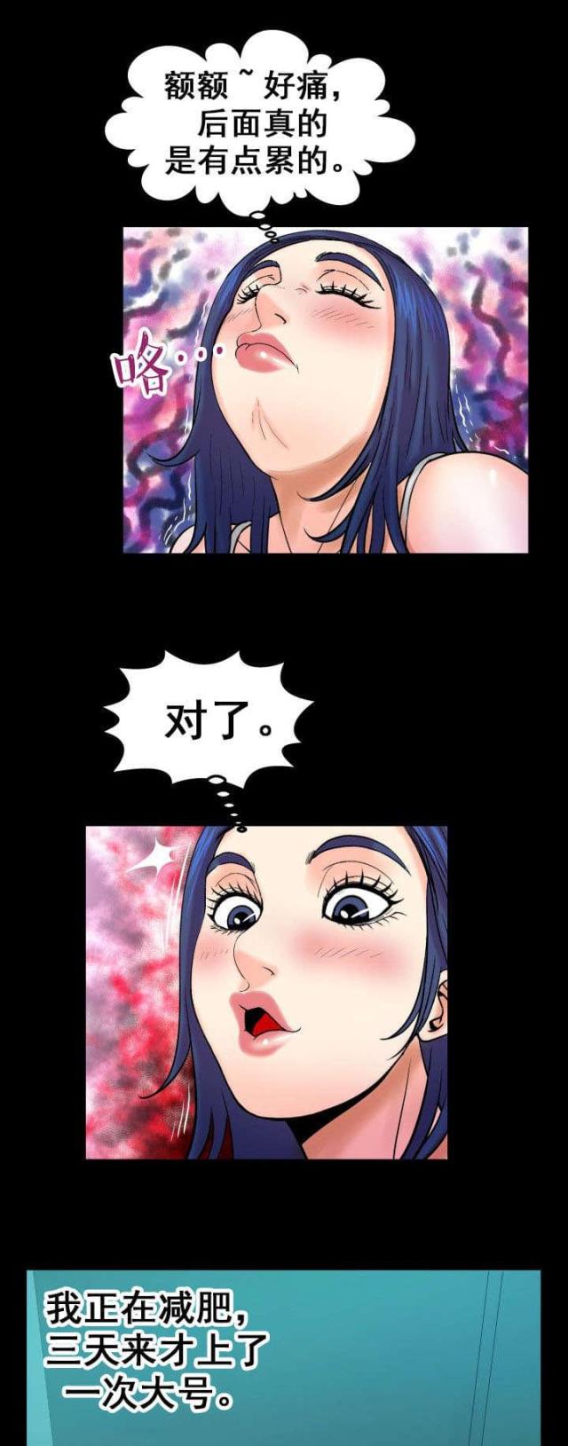 第39话3